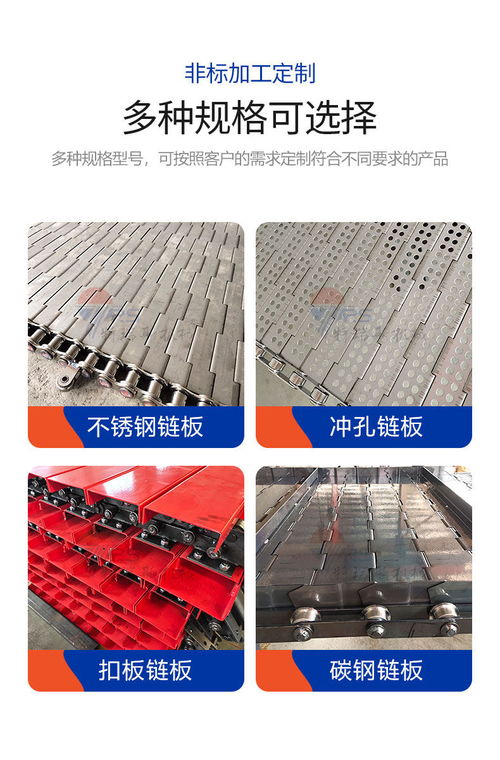 云浮弯板板链厂家量大从优 多图