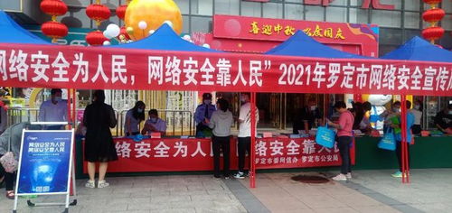 2021年云浮市网络安全宣传周活动精彩集合 速来围观