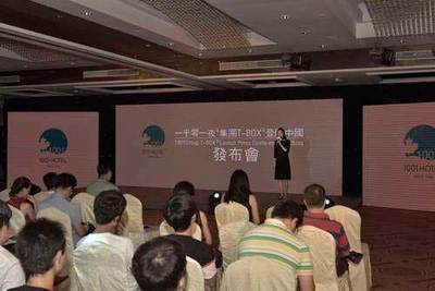 体系革新,体验升级 “T-BOX”移动房屋登陆中国